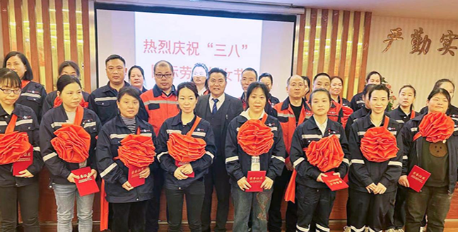 娄底尊龙凯时中国游实业表彰“三八”红旗手