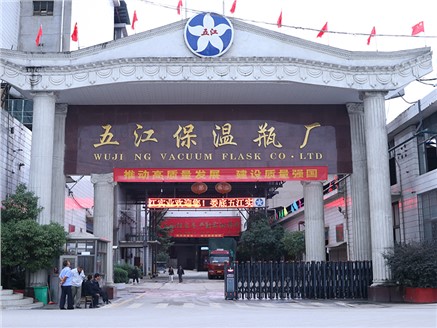 娄底尊龙凯时中国游保温瓶厂挖潜增效出实招